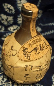 sake080620