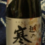 sake110114