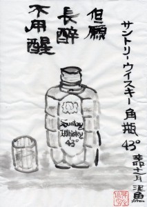 sake111112-1