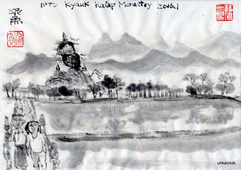 ミャンマー紀行、祈りと優しさに出会う旅－１２、神秘の寺院、Kyauk Kalap Monastery