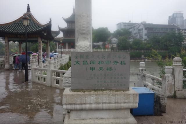 中国、湖南省、貴州省、少数民族の旅－３９、貴陽市、甲秀楼、翠微園へ。
