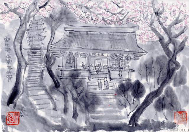奈良県、室生口、大野寺へ桜、散り際の華を見に行く−０５、室生寺から帰る。