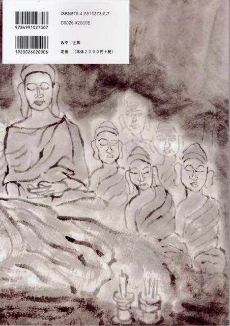 「あじあんじゃんくしょんミャンマー水墨紀行」を自費出版をしました。ー０３。