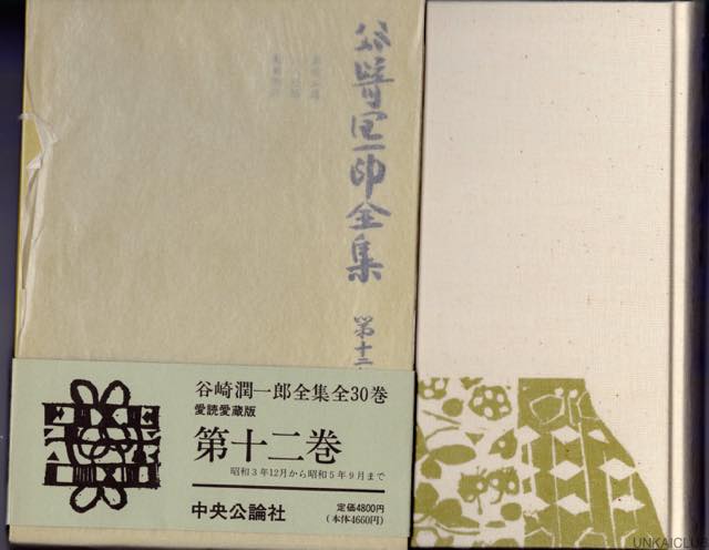 最近読んだ本、谷崎潤一郎、「蓼食う虫」の中の文楽の話に感動した。