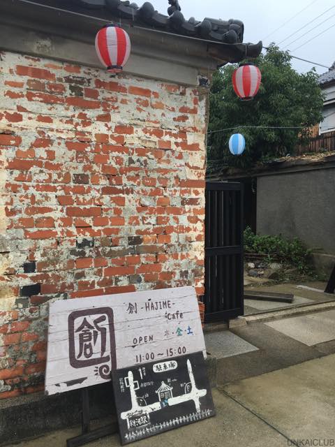 和歌山、粉河、「創ーhajime-cafe」のカレーランチ。