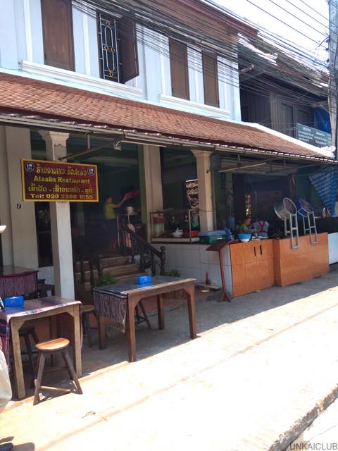 ルアンパバーン、ビエンチャン、バンコクの旅−５３、「Atsalin Restaurant」で昼ごはん。