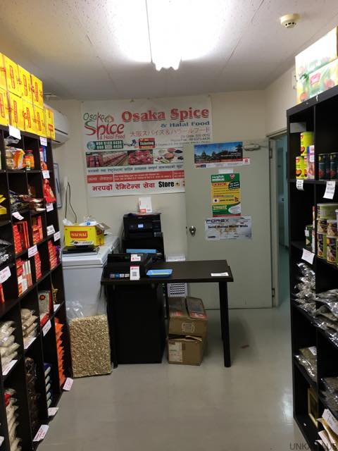 大阪、梅田、「オオサカスパイス&ハラルフード （Osaka Spice & Halal Food）」でスパイスを買う。