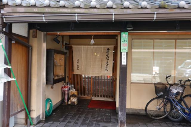 京都、西院、「ほりこばし」の天ぷらうどん定食。