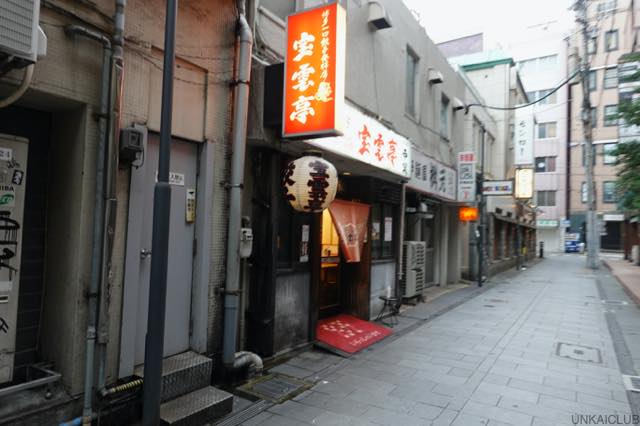 時々、福岡遊、ついでに大分、佐賀をかすめて−１８、「宝雲亭」で一口餃子テイクアウト。