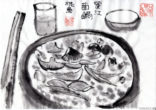 コロナ日和の日々、妄想の旅に出る。麗江、シャングリラの旅−１３。麗江、「東巴谷野山菌」にてキノコ鍋を食す。