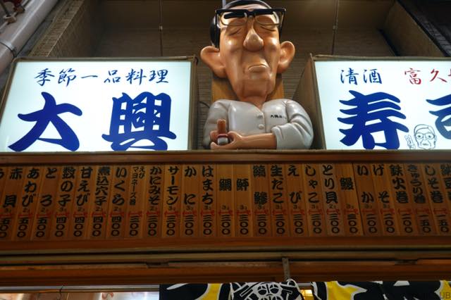 九度山暮らし、手術後１年半へ、或いはコロナ怖生活ー６５、久しぶりに天王寺で飲む。「大興寿司」。