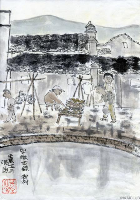 コロナ引き籠り。杭州絵画留学の日々が懐かしい。−１５、宏村、古鎮とお別れ。