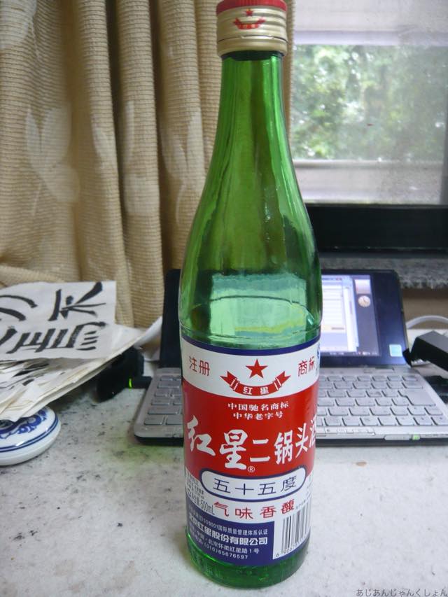 コロナ引き籠り。杭州絵画留学の日々が懐かしい。−８３、最近出会ったお酒瓶。