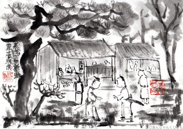 中国地方、美術館の旅ー１２、松下村塾跡で。