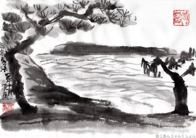中国地方、美術館の旅ー１４、菊が浜から萩城趾へ。
