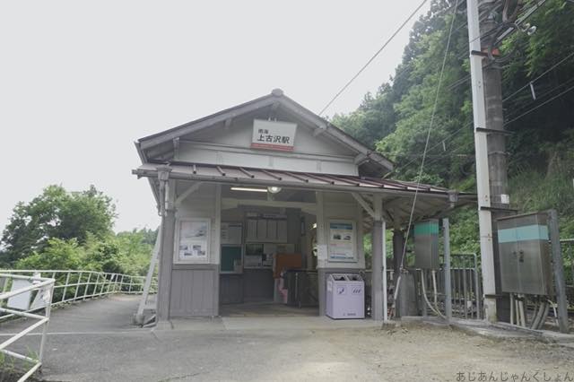 天空の秘境駅、南海高野線、上古沢駅から下古沢駅まで歩く−０２、上古沢駅へ。
