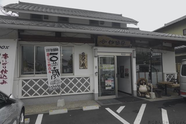 奈良、五條市、「伊勢屋豆腐店」。
