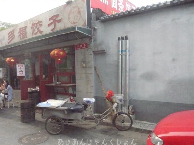 コロナ引き籠り。杭州絵画留学の日々が懐かしい。−１０４、北京の朝、なつかしの屋台飯。