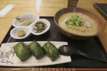 有田川町の山の中、わさび寿司で有名な「赤玉食堂」のわさび寿司。
