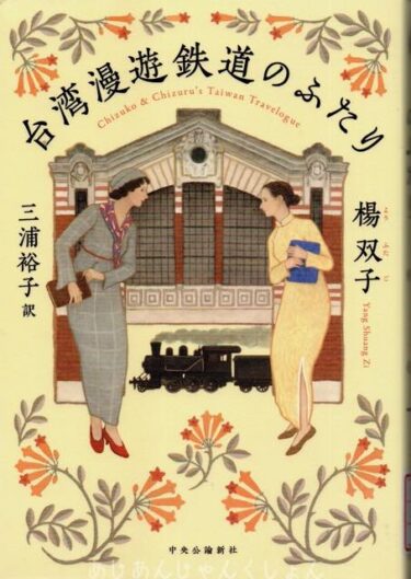 最近読んだ本、「台湾漫遊鉄道のふたり」、「箱男」。