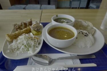 大阪、西成、ディープなとこで見つけたアジア飯、「カトマンズカフェ」のランチ。