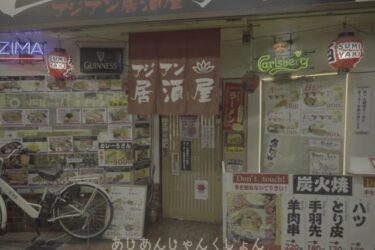 大阪の超ディープなとこで個展をやった−２０、晩御飯は「アジアン居酒屋ロータス」。