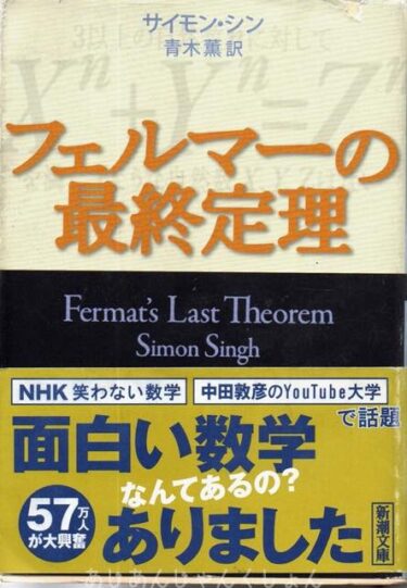 最近読んだ本、「フェルマーの最終定理」、「チボの狂宴」。