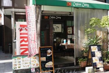大阪カレーの名店、「セイロンカリー」さんでロティセットをいただく。