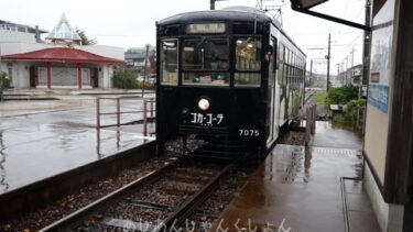 富山、宇奈月方面に旅した話−０６、路面電車、万葉線の駅についた。