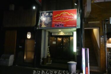 ここはどこだ？　日本人客がいない。シルクロード・ウィグルレストラン、「ムカーム」、とても美味しい。