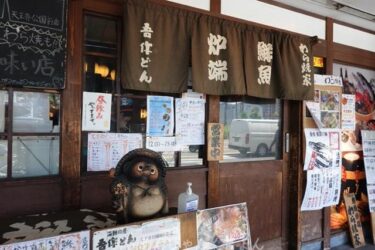 街中、熊野街道を歩く。大鳥大社から久米田まで。ー０８、天王寺「吾作どん」でおしまい。