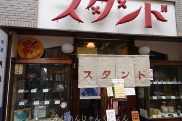 やっぱり昼のみはここやわ。京都河原町、「京極スタンド」。