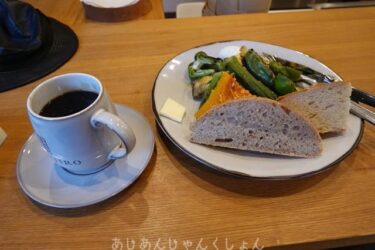 近大病院側に美味しいカフェがあった。「カフェ ブラッスリー シュンジロウ（Cafe Brasserie SHUNJIRO） 」