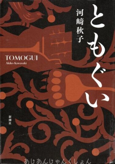 最近読んだ本、「ともぐい」、「アジフライの正しい食べ方」。