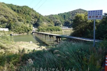 高知、愛媛、広島の旅−０６、仁淀川へ、名越屋沈下橋。