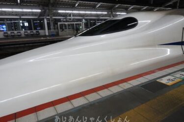 高知、愛媛、広島の旅−３１、新幹線で三原から新大阪へ。