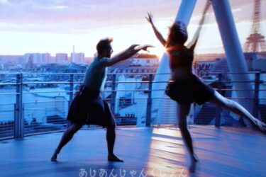 爺さんたちの万博と大阪の街。０５ーフランスパビリオンへ。