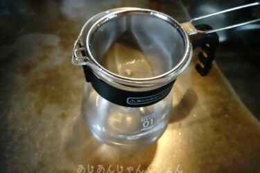 コーヒードリップ用にステンレス茶漉しを買った話。