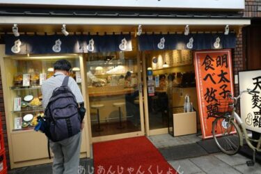 爺さんたちの万博と大阪の街。1７ー南森町、天ぷら「えびのや」で昼ごはん。