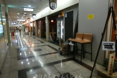 爺さんたちの万博と大阪の街。1６ー梅田、海鮮一番で晩飲み会。