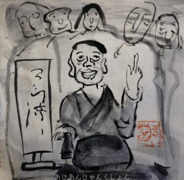 爺さんたちの万博と大阪の街。1９ー天満天神繁昌亭へ。