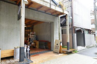 久しぶりに、「タカムラ　コーヒーロースターズ」。美味しいコーヒーを飲みたい。