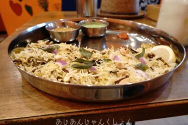 神戸元町、わしの好きな店、「インダスレイ」でマトンキーマピラウをいただく。