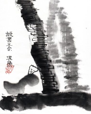 久しぶりの四文字遊び。読書三余（どくしょさんよ）。