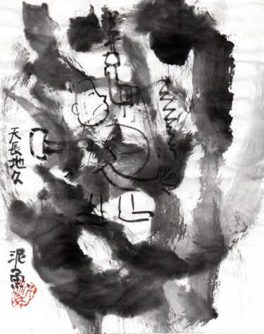 久しぶりの四文字遊び。天長地久（てんちょうちきゅう）。