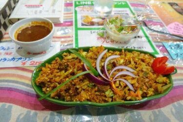 久しぶりのセイロンカリー、やっぱりコットウが美味いなあ。