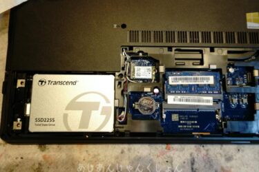 ほぼ10年前のノートパソコンの起動HDDをSSDに換装した話。
