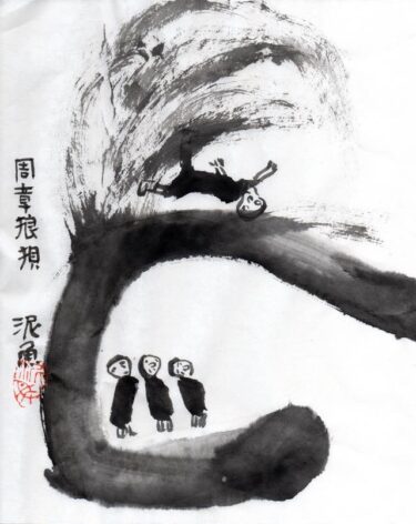 久しぶりの四文字遊び。周章狼狽（しゅうしょうろうばい）。