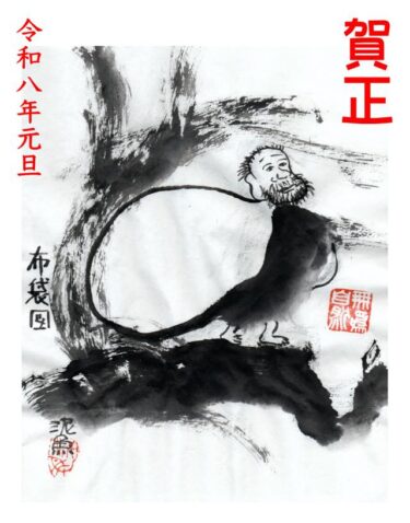 新年明けましておめでとうございます。