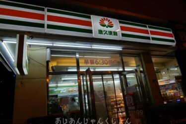 超久しぶりの中国旅行−１３。太原の夜。